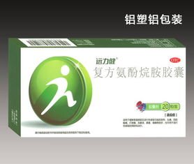 第156頁 排毒養顏膠囊、氨咖黃敏膠囊、阿莫西林膠囊招商代理廣告設計
