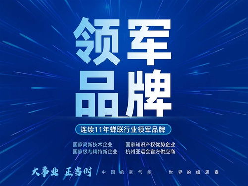如何選擇優質空氣能代理加盟品牌？四個關鍵方式助您甄別